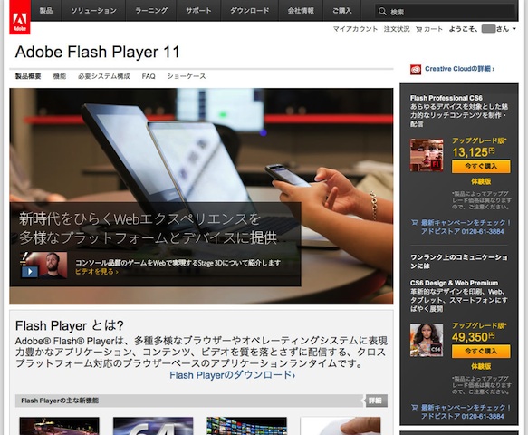 flash video player os x
